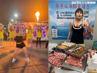 「丟丟妹扭臀狂跳　揪音響車辣到噴火