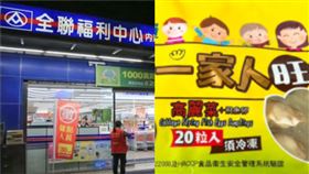 全聯買到超神口味水餃！「高麗菜+飛魚卵」驚：不用再沾醬