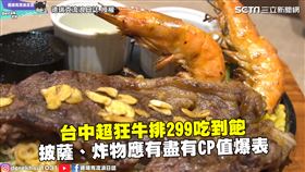 台中超狂牛排299吃到飽　披薩、炸物應有盡有CP值爆表