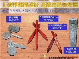 新北制式界標新「樁」上市 輕巧易攜新選擇（圖／新北市政府）