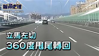 白車換車道險GG　甩尾360度救回