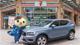 小七攜手VOLVO推出扣點抽獎活動，幸運兒可以把近160萬的名車開回家。（圖／業者提供）