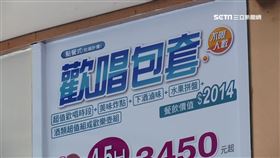 住戶、轄區警不堪其擾　西門町知名KTV傳將搬遷