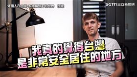 ▲本來只是遊客，一到台灣就長居7年的安德。（圖／外國人在台灣-安德鏡頭下的世界授權）