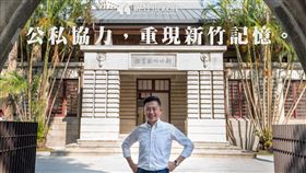 閉館36年首度開放！竹市首例公、私合作修復，市定古蹟新竹州圖10/1將開放（圖／翻攝林智堅臉書）