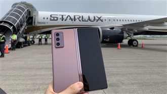 三星聯手星宇！空中發表最新摺疊機