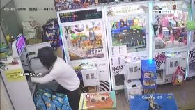 女賊偷娃機1030g