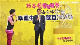 紙本藝FUN券 圖/記者簡若羽攝影