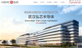 武漢弘芯半導體的廠房蓋到一半就停工（圖／翻攝自微博）