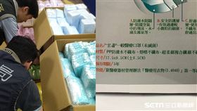南投假冒國家隊口罩／翻攝畫面