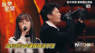 《新說唱》選手超電合唱　嗨翻主理人