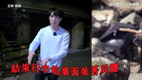 ▲王狗與朋友實測網路爆紅APP「Randonautica」。（圖／王狗 授權）