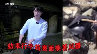 恐怖APP傳詭地標　網紅實測險墜海