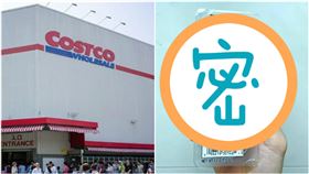 科克蘭乾酪蔓越莓乾堅果組合,好市多臉書社團網友授權提供