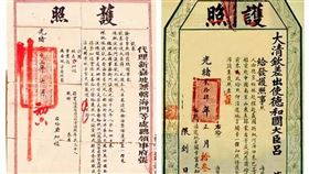 清朝護照。（圖／翻攝百度百科）