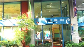 台北,私立,貴族幼兒園,虐童,嘔吐物（圖／翻攝google）