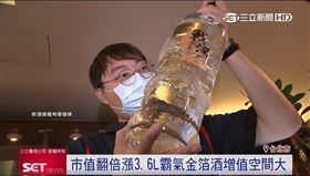 門市湧現上百人排隊瘋搶金箔酒