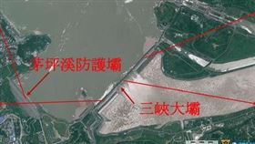 （圖／中央社）中央大學,三峽大壩