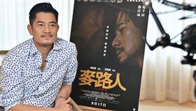 《麥路人》劇照　圖／華映娛樂提供