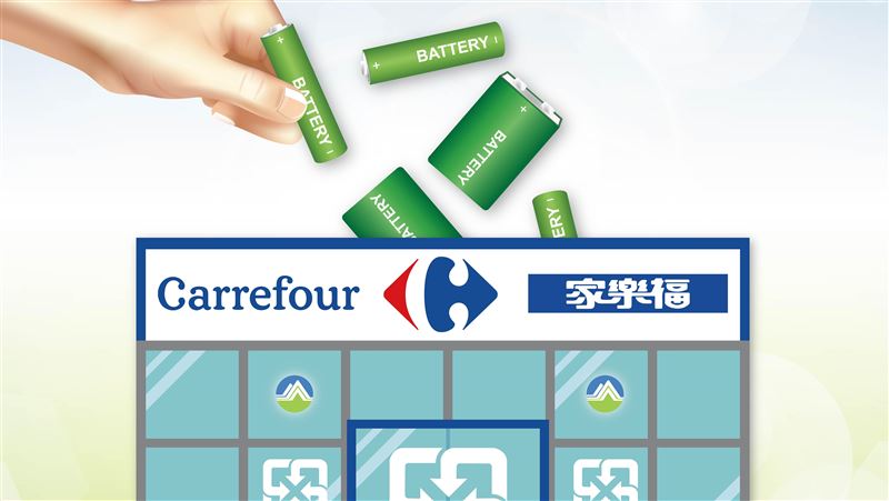 廢電池換錢　量販一次可兌44元現金