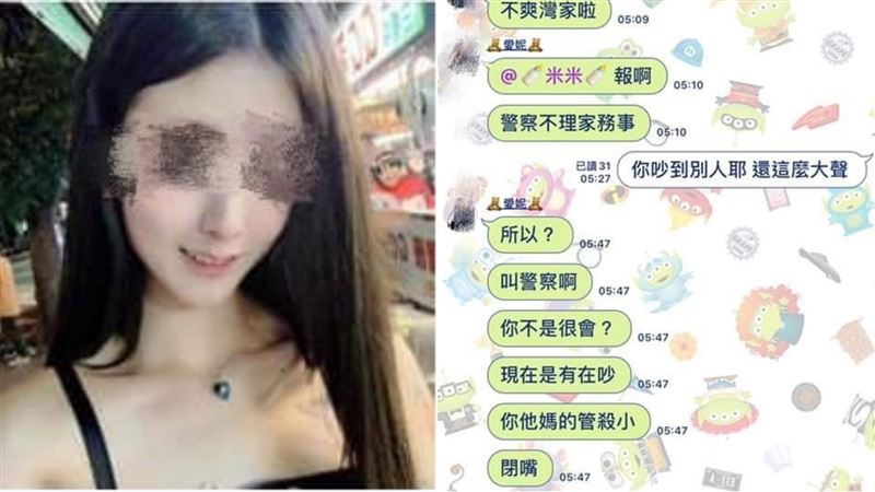 情侶凌晨吵架　鄰居報警竟發現是網紅