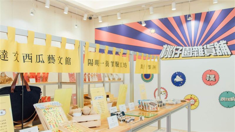 最潮柑仔店　桃仔園雜貨舖開幕