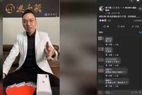 連千毅,直播,復出,台北,翻攝臉書