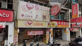 ▲桃園市「第一家彩券行」。（圖／翻攝自Google地圖）