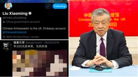 中國駐英大使點讚色情片　狡辯「駭客惡搞」！網友酸爆。組合圖／翻攝自推特