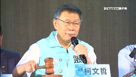 w柯回覆四趴2400