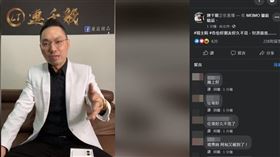 連千毅,直播,復出,台北,翻攝臉書