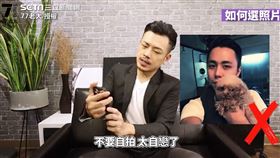 ▲交友軟體相當普及，提供給忙碌的現代人拓展人際的管道。（圖／77老大 授權）