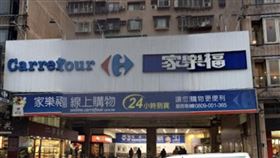 家樂福南港店永久歇業。（圖/翻攝自Google map）