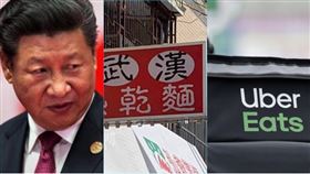 習近平,熱乾麵,ubereat,資料照