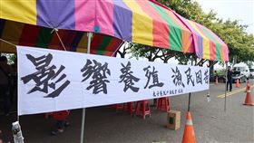 漁民拉布條抗議台電高雄市永安區漁民不滿台電未盡把關工程影響漁塭養殖、干擾居住環境，10日在台電工地拉布條抗議。中央社記者郭王淑芬攝  109年9月10日