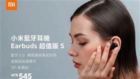 不是米粉也該來買！小米返校季推2新品、再便宜500元（圖／翻攝自小米台灣粉專）