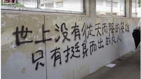 習近平在演說中以「世上沒有從天而降的英雄，只有挺身而出的凡人」，勉勵並感謝投入抗疫的英雄們，然而這句話卻被流亡海外的港人指出，是援引反送中運動期間，激勵群眾的口號。(FB)