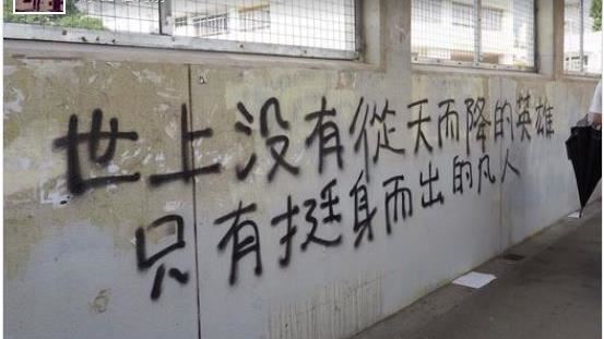 習近平勉勵文字　疑援引反送中口號