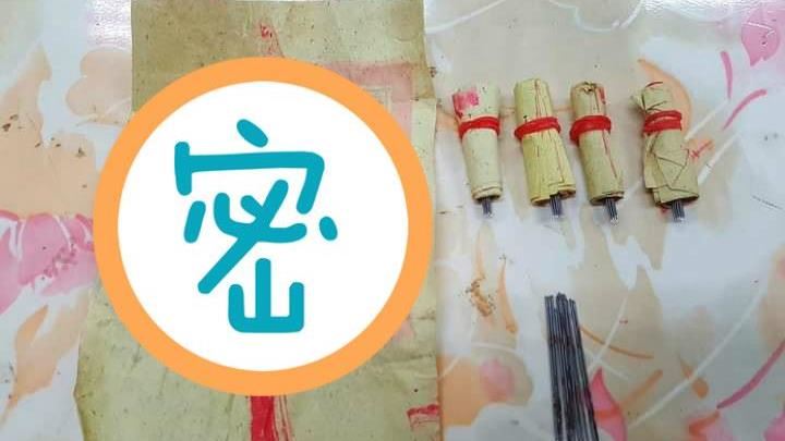 床下遭放「符咒包針」網喊：趕快化掉