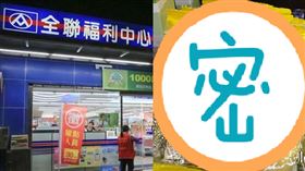 寶泉,全聯,檸檬蛋糕,百年老店(翻攝自 全聯消費經驗老實說)