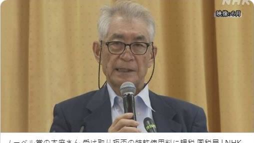 日本諾貝爾得主　漏報22億被追稅