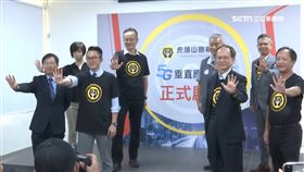體驗5G飆速！車聯網應用場域進駐桃園虎頭山｜三立新聞台