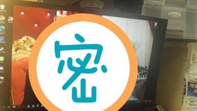 遊戲玩一半！電腦桌布驚變「3陌生人」　網嚇：超毛沙龍照 圖／翻攝自狄卡