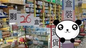 口罩,兒童,藥局,少字