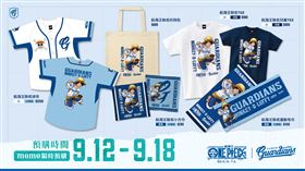 富邦悍將航海王商品。（圖／富邦悍將提供）