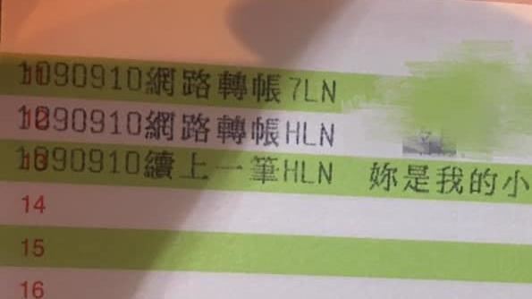 豬隊友匯款留7字　她一看想撕爛存摺