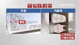 w國家隊假.罩1802