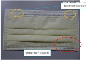 新／地下工廠仿國家隊仿口罩40萬片(圖/翻攝畫面)
