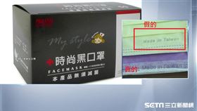台灣優紙口罩遭仿／翻攝畫面