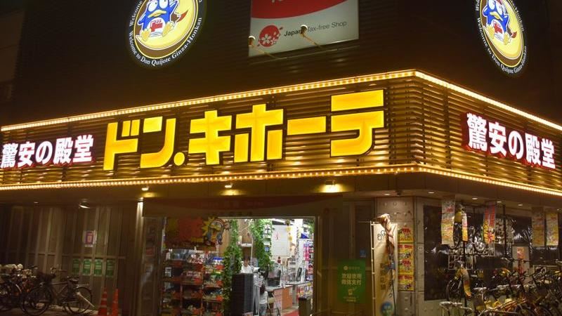 日本連鎖「平價賣場」即將登陸台灣！